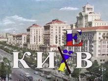 Западная пресса: «Пришло время поговорить о падении Киева»
