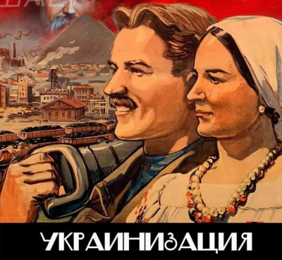 100 лет украинизации. К юбилею тотального насаждения украинского языка