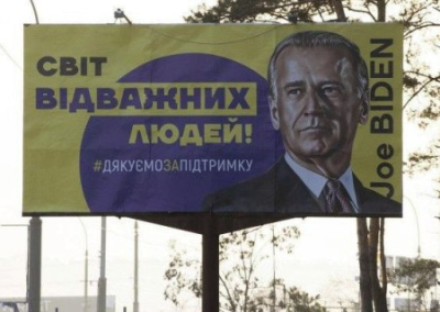 «И Байден такой молодой». Украина благодарит хозяев и кланяется