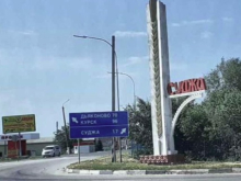 Благодаря операции «Поток» уже освобождено 12 сёл в Курской области
