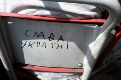 «Слава Украине!» на окраинах Донецка