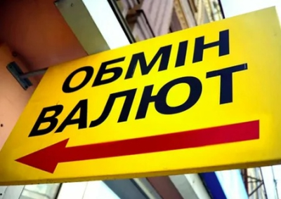 На Украине заблокировали сеть обменников за операции с рублями