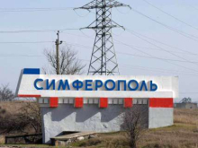 На окраине Симферополя подорвали газопровод
