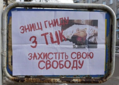 «Волонтёры» ТЦК, «департамент мобилизации» и абонент на откуп: отлов украинских мужчин продолжается