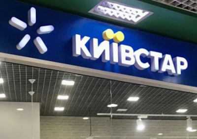 На Украине частично заработала связь от «Киевстар». Хакерская группа «Солнцепёк» взяла ответственность за взлом на себя