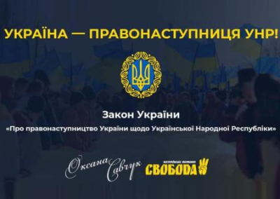 В Раде в очередной раз предлагают признать Украину правопреемницей УНР
