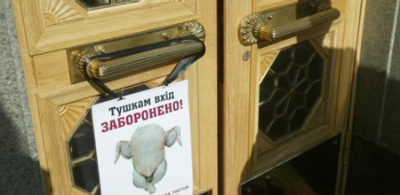 «Тушки» Гройсмана - залог демократии