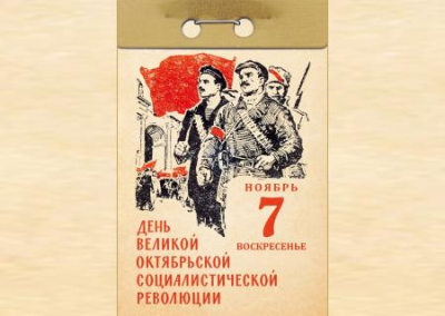 В ДНР выпустили почтовую карточку с изображением Ленина и Сталина — к 7 ноября