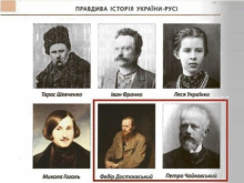 Правда в шароварах. Как фальсифицируют историю на Украине