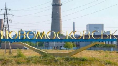 Новомосковск Днепропетровской области переименовывают на Новая Самарь