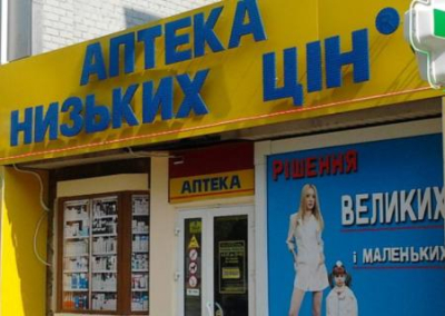 Хакеры взломали крупную сеть украинских аптек и требуют выкуп
