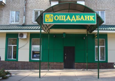 Жителям ДНР «обнулили» долги по кредитам украинских банков, взятых до ноября 2014 года