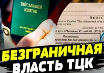 Узаконить беззаконие: на Украине готовят тотальную зачистку мужского населения