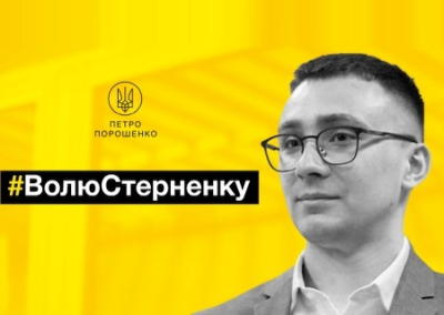 Порошенко: Стерненко осудили за защиту Одессы «от прокремлёвской агентуры»