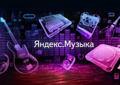 «Яндекс» продолжает русофобить. Ко дню Победы «Яндекс.Музыка» «подарила» трек «Горит москаль»