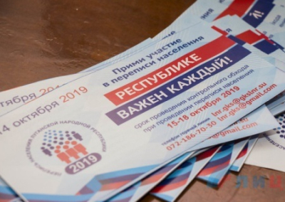 В ЛНР затягивают публикацию результатов переписи населения, в нарушение постановления Правительства