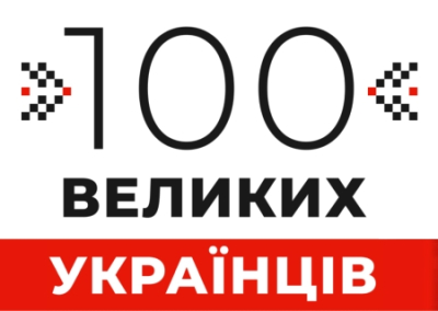 Боевики «Азова», Зеленский и Сенцов вошли в рейтинг 100 великих украинцев