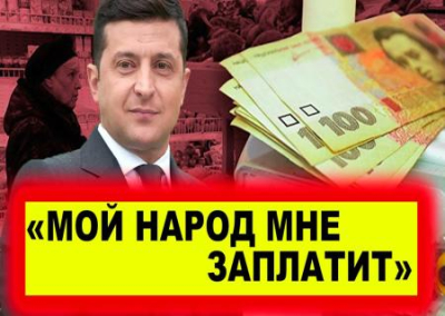 «Экватор Зеленского»: эпоха бедности закончилась, наступила эра нищеты