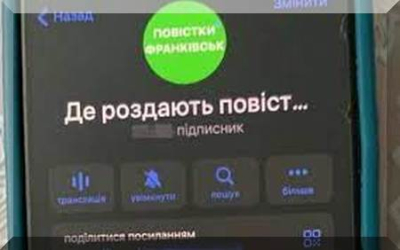 СБУ создаёт телеграм-каналы провокаторов и ловит на живца уклонистов