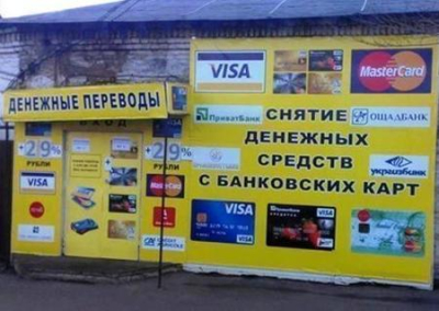 В ЛНР прикрыли бизнес контор, обналичивающих украинские пенсии