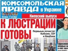 Украинская «комсомолка» полностью переходит на мову. В стране полностью запрещают газеты и журналы на русском языке