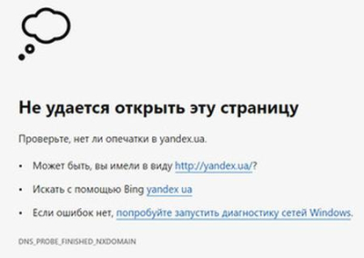 Яндекс перестал работать в доменной зоне Украины