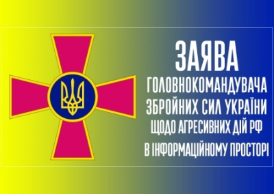 Хомчак: РФ накаляет обстановку, а Украину поддерживает весь мир