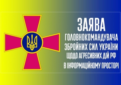 Хомчак: РФ накаляет обстановку, а Украину поддерживает весь мир