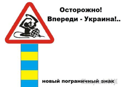 Тревожные новости: укрорейх планирует ряд кровавых провокаций с целью обвинить в преступлениях Россию