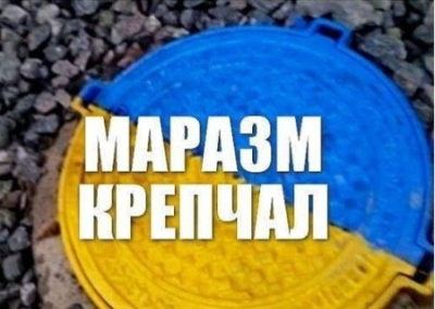 Маразм крепчал: «украинизация» календаря, «спонсор войны» медвежонок Барни и паспортно-языковая парадигма
