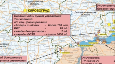 Минобороны: Уничтожены лагеря украинских нацформирований, сбиты два самолёта Су-25 ВСУ