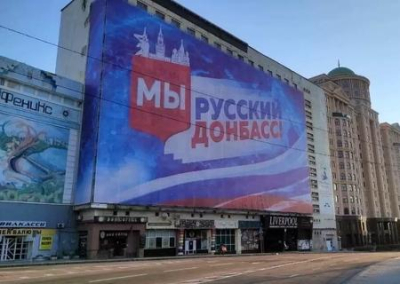 В центре Донецка убрали баннер «Наш выбор — Россия»