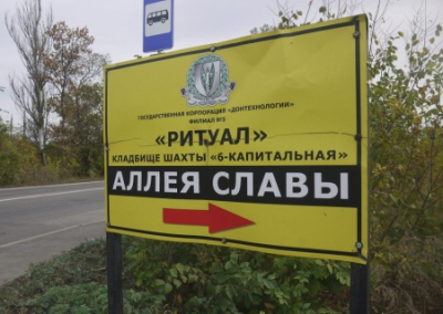 «Сгнили даже кресты». Власти ДНР забросили Аллею Славы погибших защитников Донбасса, которую основал Александр Захарченко