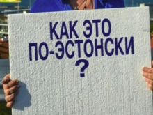 В Эстонии лишают медпомощи русскоязычных граждан: русофобская политика проникла во все сферы жизни