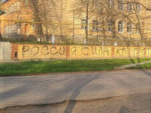 Одесская область напрягает украинских патриотов гимном РФ и надписями на заборах «Россия — сила»