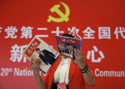 Коммунисты Китая утвердили в уставе партии борьбу с сепаратистами Тайваня