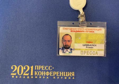 На пресс-конференцию Путина аккредитовали украинского журналиста Цимбалюка и не пригласили Муратова