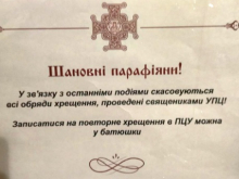 Рейдерский захват веры и душ