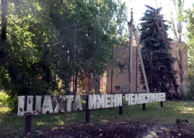 Националисты уничтожили шахту им. Челюскинцев в Петровском районе Донецка