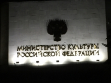 Российские культфункционеры против России