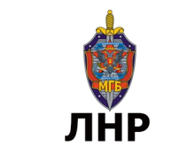 МГБ ЛНР: Украинские спецслужбы совместно с НАТО готовят диверсионно-разведывательные группы  для переброски на территорию ЛНР