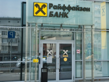 Raiffeisen Bank отказался от продажи своего подразделения в России