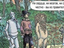 На Украину вернулся мозг. Разово?