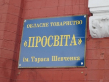 Паразиты из «Просвиты»