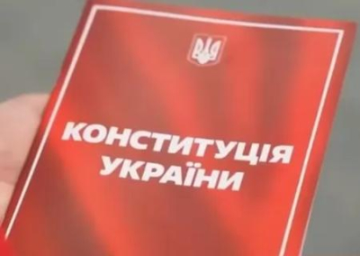 Конституция Украины — не общественный договор, а олигархический сговор