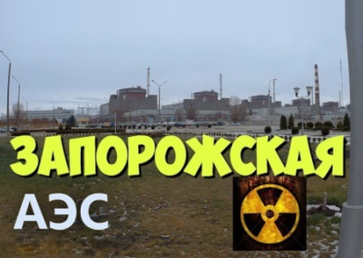 Запорожская АЭС угрожает России и шантажирует Европу: «Мы можем загрузить все реакторы ядерным топливом, герои выполнят последний приказ»
