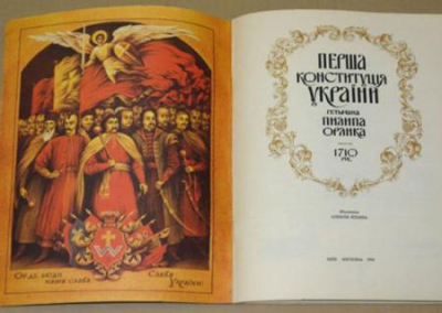 Юрий Ткачёв: Господин Зеленский, а вы вообще читали Конституцию Филиппа Орлика?