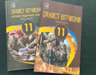 В Волновахе найдены школьные учебники, содержимое которых приводит в ужас