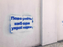 Подоляк назвал невозможным проведение выборов на Украине