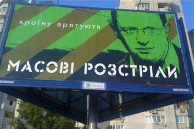 "Погубить страну! Арсений"